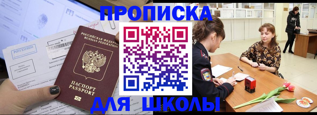 прописка законно в Коми