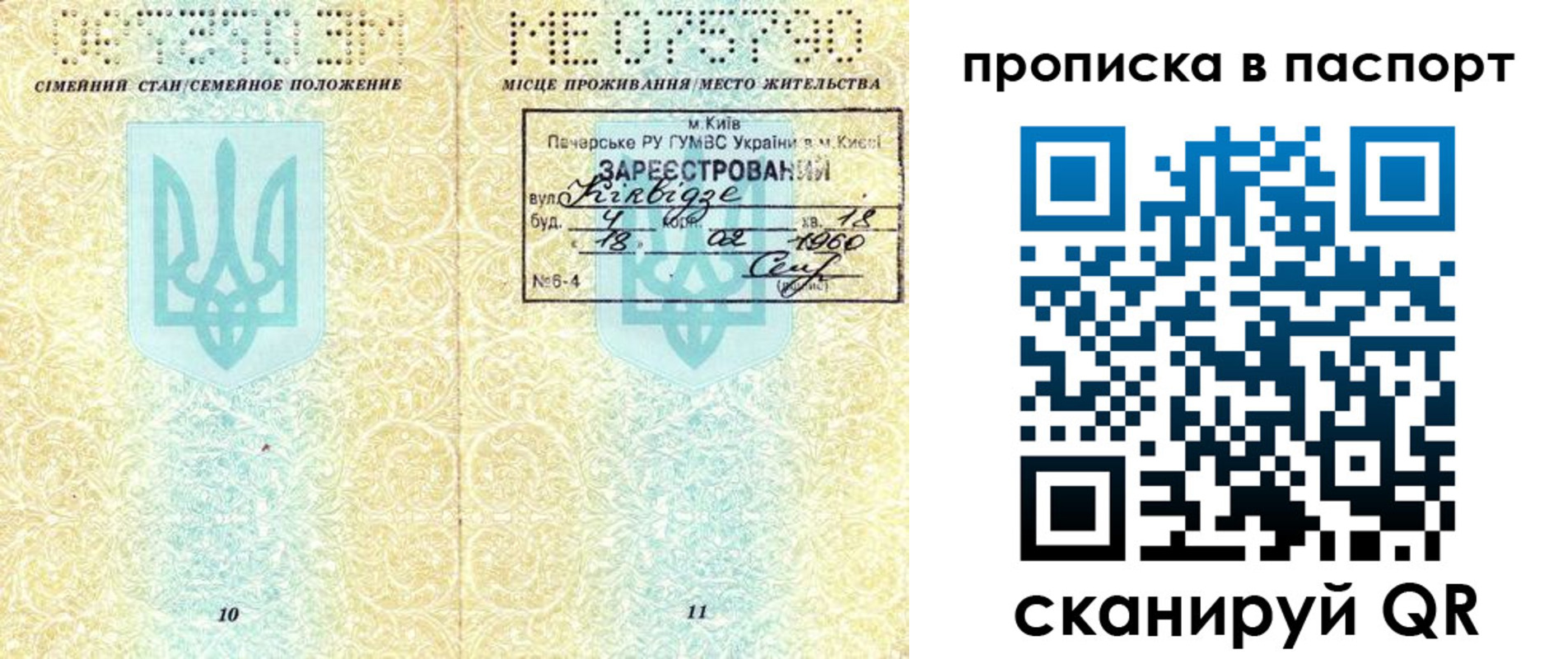 регистрация в Коми