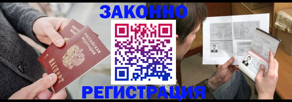 где прописаться в Коми