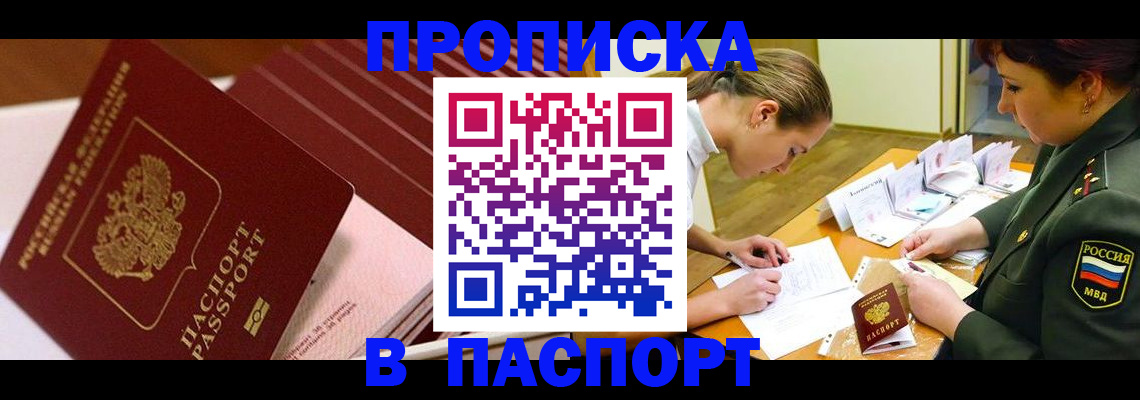 временная регистрация в квартире в Коми