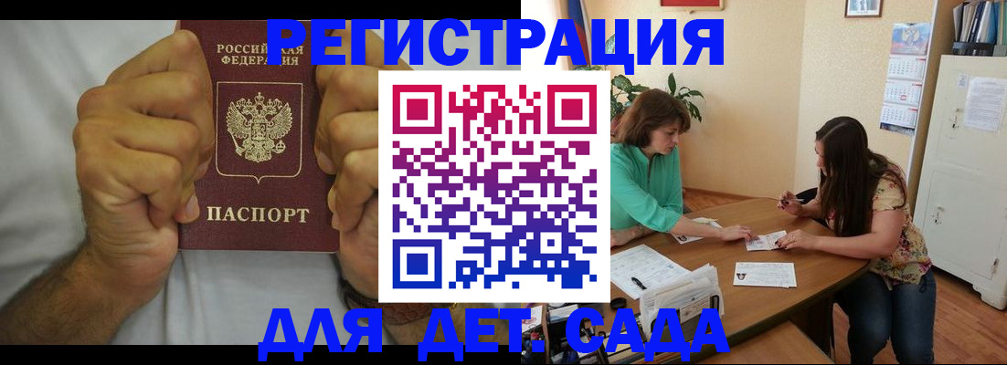 временная регистрация поиск в Коми