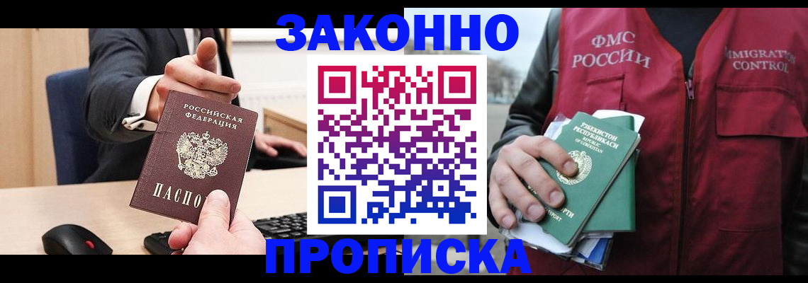 временная регистрация гарантия в Коми