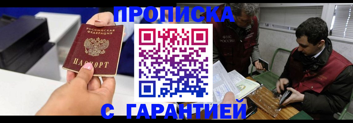 временная регистрация надежно в Коми