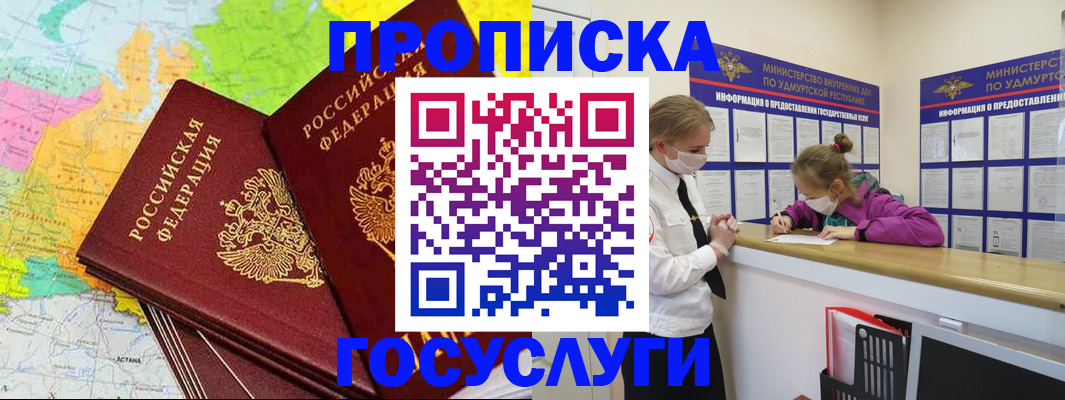 временная регистрация 2025 в Коми
