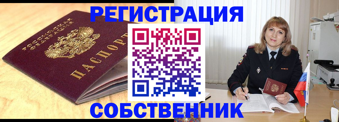 прописка для военкомата в Коми