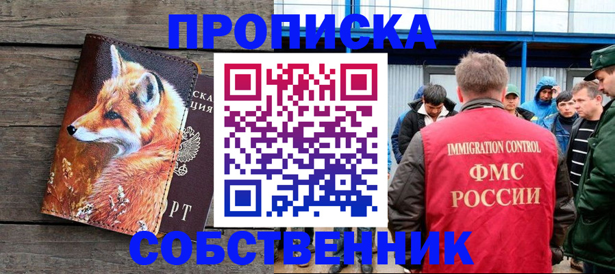 прописка паспорт в Коми