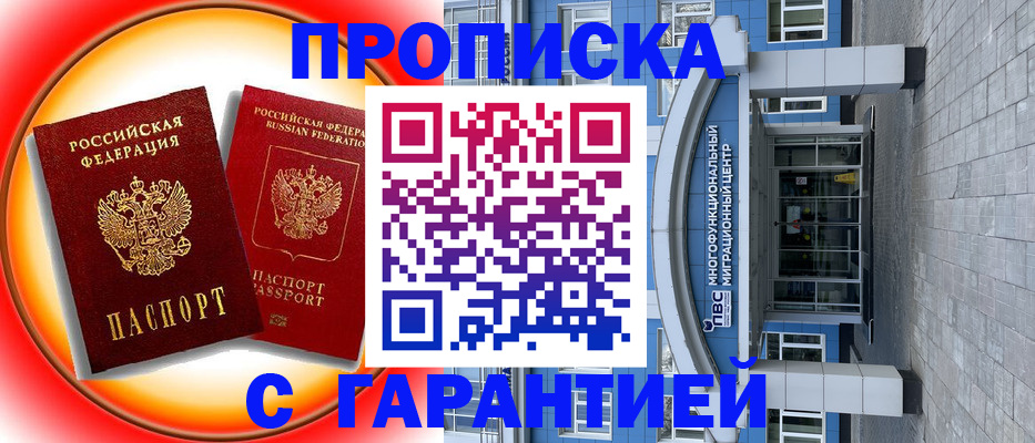 временная регистрация 2025 в Коми