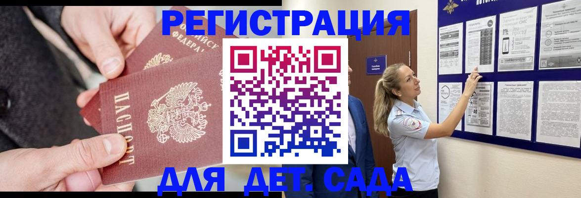 временная регистрация адрес в Коми
